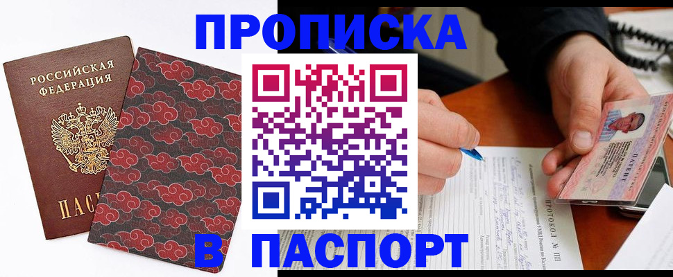 временная регистрация собственник в Кизеле