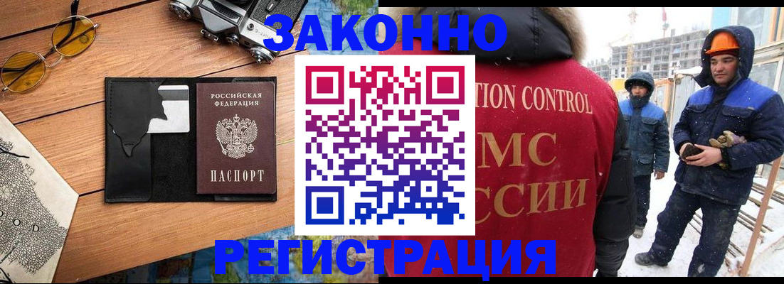 где прописаться в Кизеле